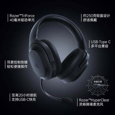 Razer雷蛇梭鱼X轻量头戴式无线电脑手机多平台游戏耳机降噪麦克风