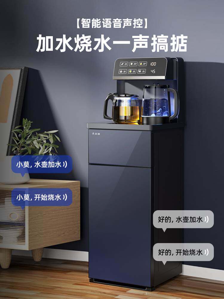 志高茶吧机家用全自动下置水桶装高端立式智能新款柜子一体饮水机