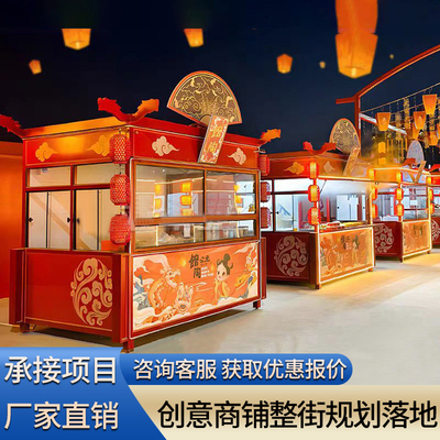 景区移动商铺网红咖啡奶茶屋便利店售货亭户外商业街创意售卖亭