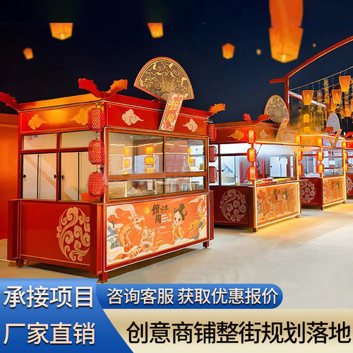 景区移动商铺网红咖啡奶茶屋便利店售货亭户外商业街创意售卖亭