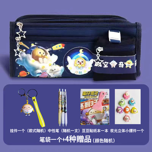 蛋仔派对笔袋动漫文具盒中小学生卡通铅笔盒大容量零钱包多功能男