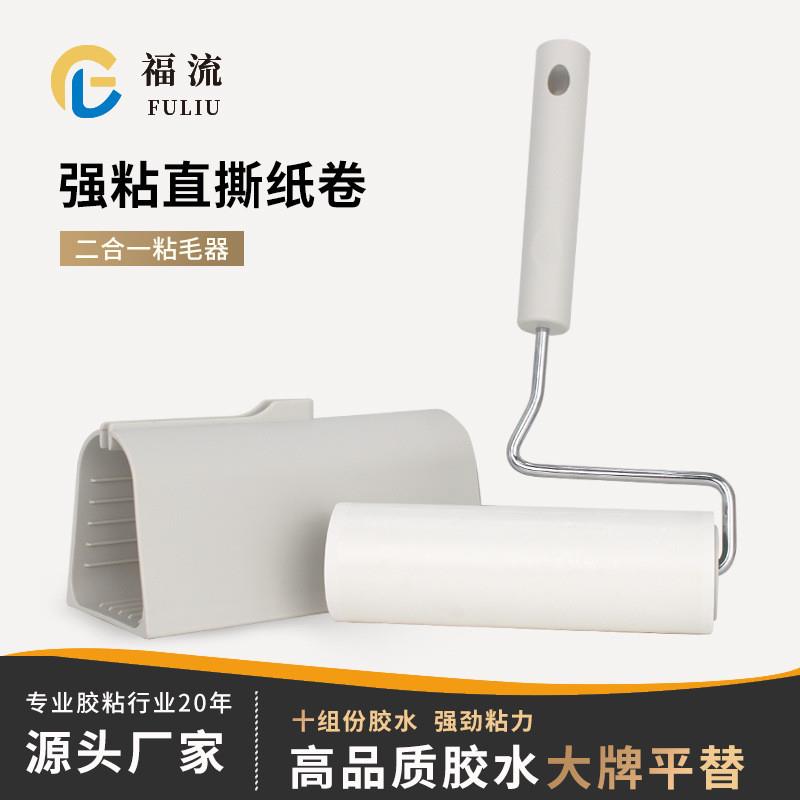 德国衣服毛发强黏性可撕式除尘宠物粘毛器卷纸去除装粘尘替换滚筒
