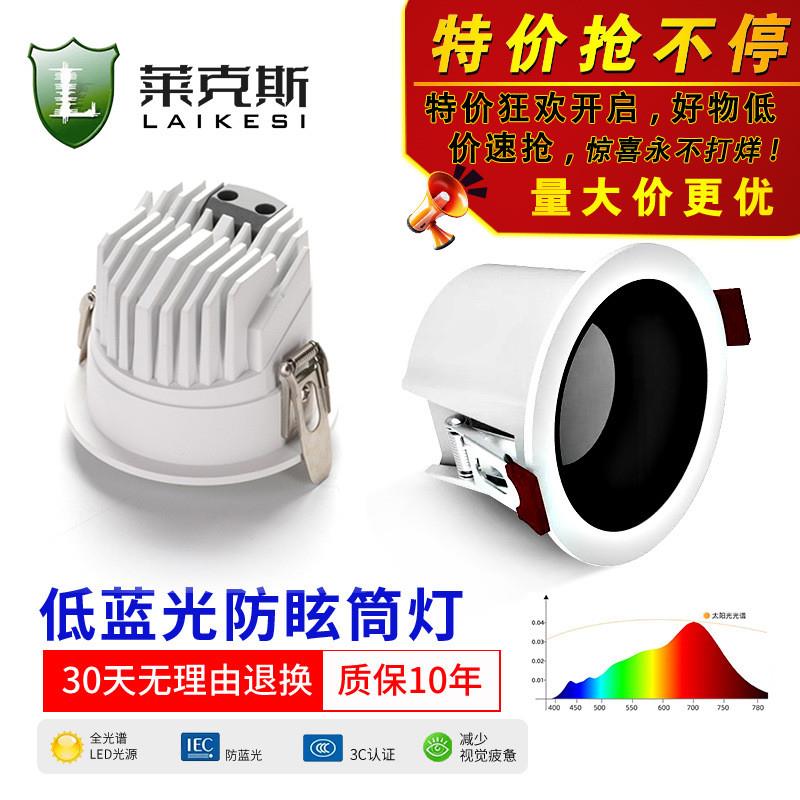 德国led全光谱98显窄无主灯嵌入式筒灯道超薄天花边框家用COB防眩