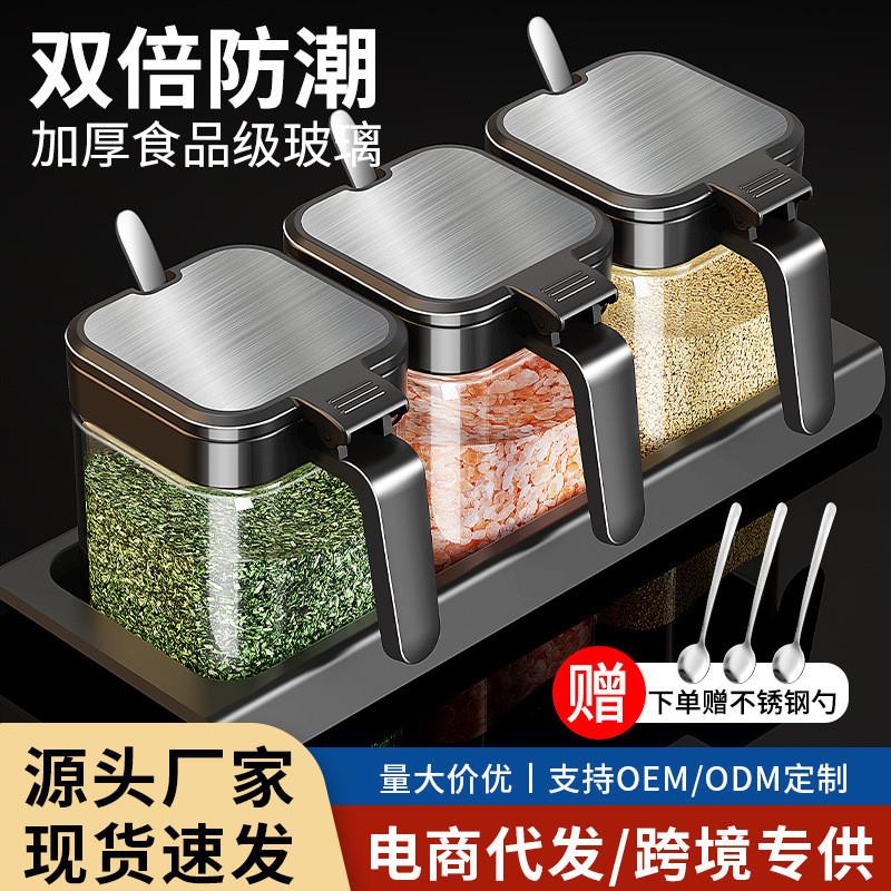 德国厂家玻璃调料罐调味罐子勺调料盒调味料瓶调味盒带组合收纳盒