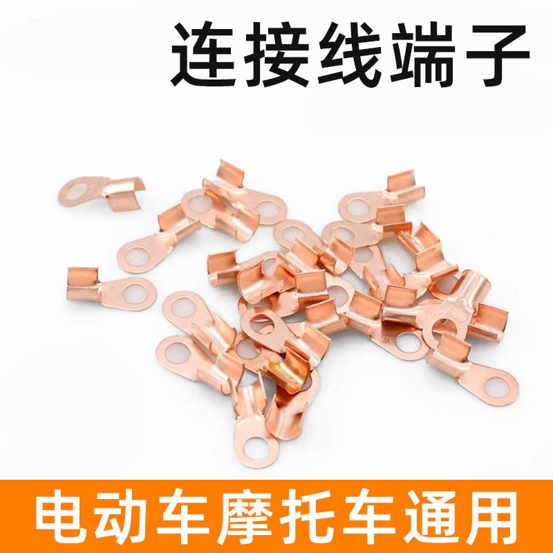 德国精工电瓶车纯铜接线端子电动摩托车蓄电池电瓶接头线耳连接夹