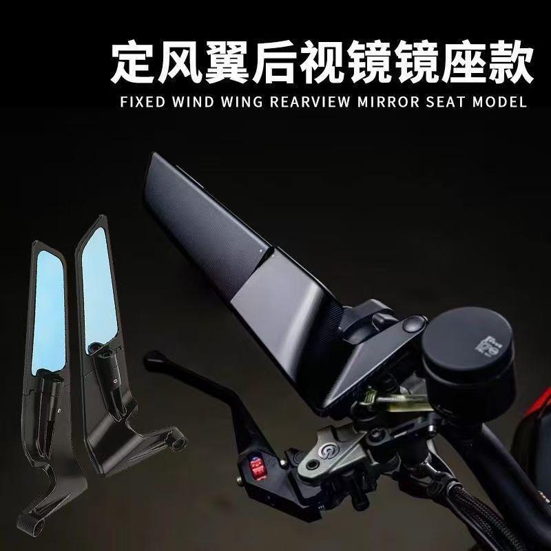 德国精工适用于摩托车电动车改装定风翼后视镜九号小牛配件通用侧