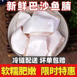 新鲜巴沙鱼腩冷冻鱼肥油鱼肚肉鱼腩鱼腹烧烤食材