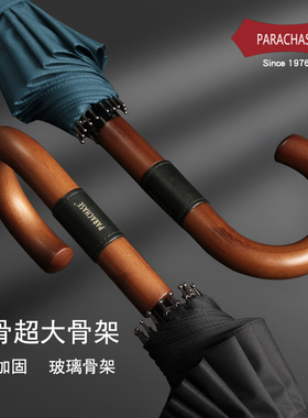 PARACHASE长柄雨伞16骨加大号伞商务防风直柄伞男自动双人礼品伞