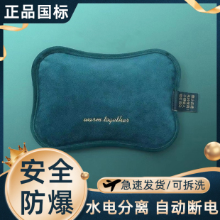暖水袋暖手宝敷肚子电热宝新款 热水袋充电式 防爆暖宝宝 国标款