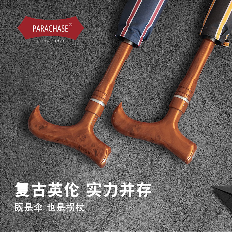 男士长柄拐杖分离式加固抗风雨伞图片