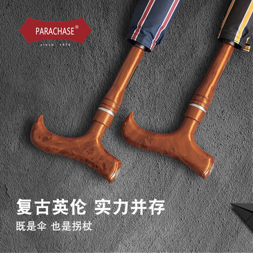 男士长柄拐杖分离式加固抗风雨伞
