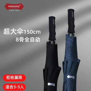 150cm半自动加大商务男士雨伞三人背带式直杆伞高尔夫雨伞男女