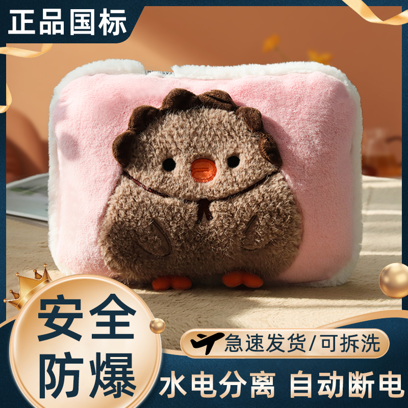 国标花边帽鸡安全防爆充电热水袋