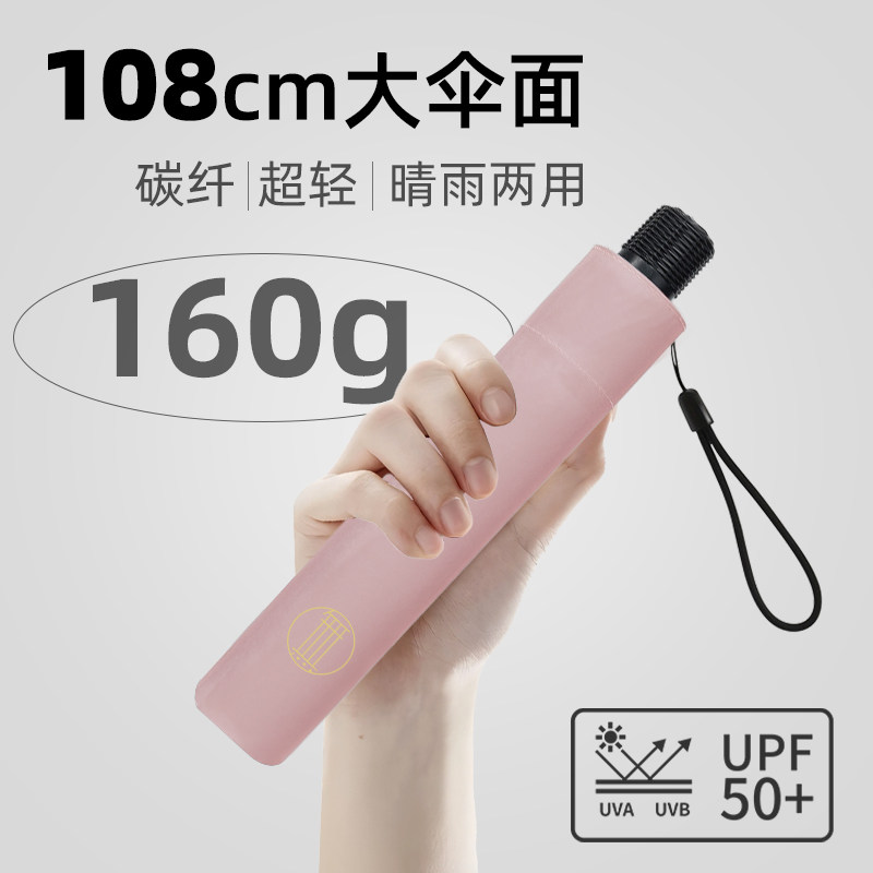 雨伞超轻160克加大防晒遮阳两用图片