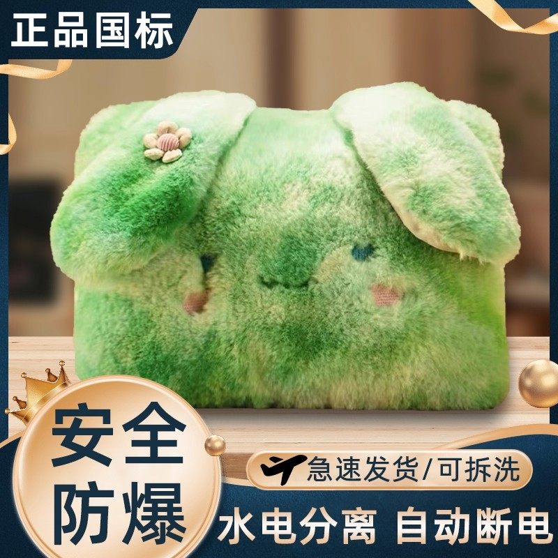 安全防爆热水袋国标充电式暖手宝女可爱毛绒学生暖水袋暖脚可拆洗