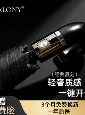 黑色皮弯柄伞男士高档商务晴雨伞10骨全自动折叠伞超大伞面抗风暴