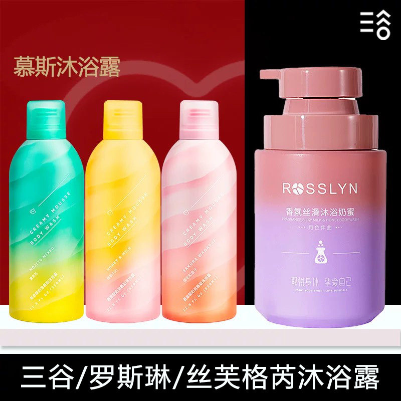 三谷沐浴露慕斯泡泡滋润保湿沐浴乳液氨基酸女香体干燥皮持久留香