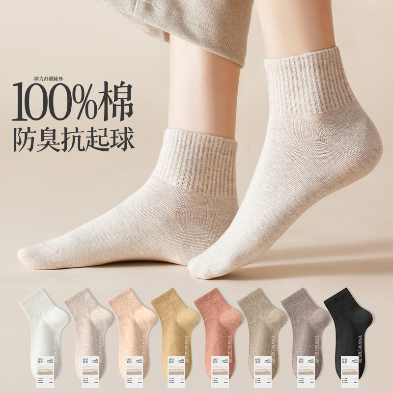 新款诸暨纯棉袜子女秋冬中短筒防运动袜