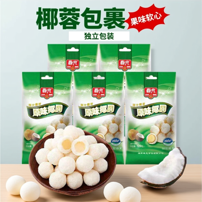 海南特产春光原味椰圆120克 软椰蓉椰丝椰奶椰子夹心糖果休闲零食