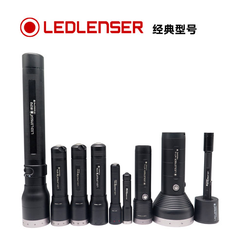 强光手电筒LEDLENSER德国高品质