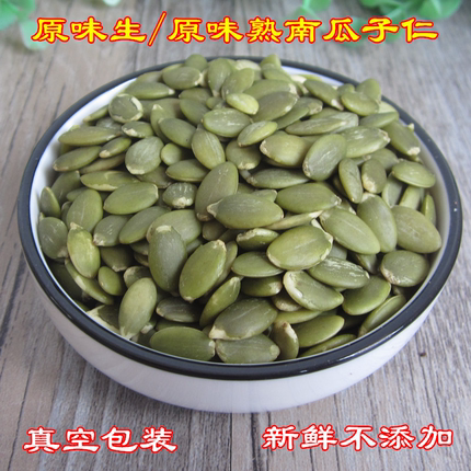 新货原味生南瓜子仁罐散装熟南瓜籽仁月饼馅烘赔原料500g包邮新鲜