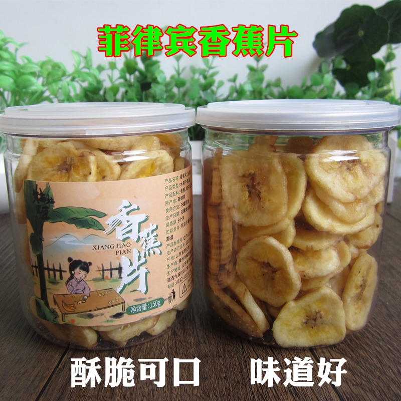 壮壮豆豆罐装菲律宾片香蕉片干脆皮零食非油炸500g水果干烤芭蕉干