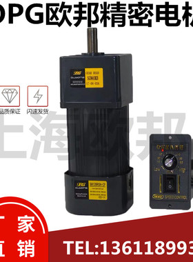 现货口罩机电机6W-250W交流齿轮减速马达 220V OPG欧邦调速电机