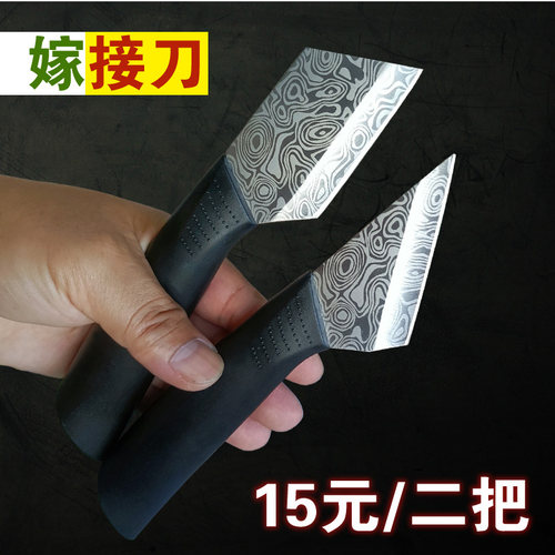 不锈钢芽接刀果树嫁接刀