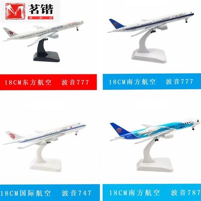 四川航3u8633飞机模型航模中仿真合金摆空件儿空童玩具国机长客机