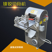 商用电动切骨机锋锐滚筒式 剁骨机斩骨机无碎屑不连刀猪骨羊骨牛骨