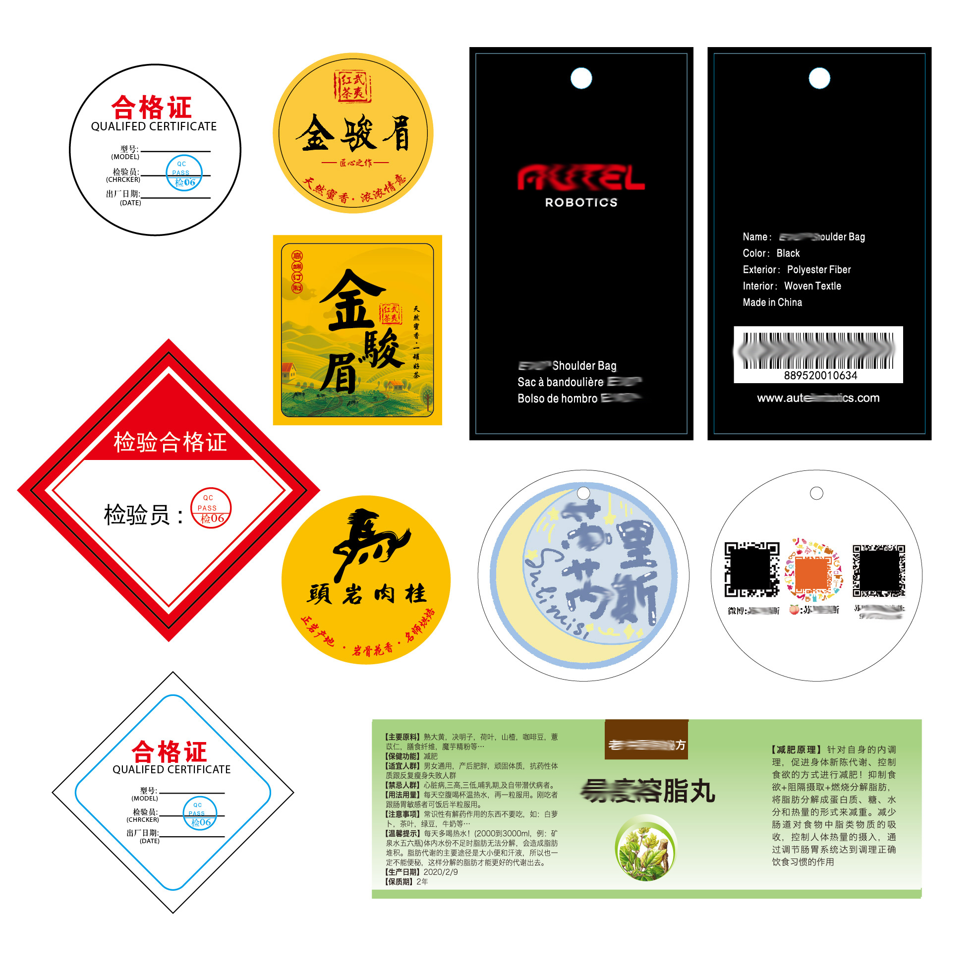 游戏卡片吊牌说明书彩卡合格证保修卡产品不干胶贴纸定制印刷-封面