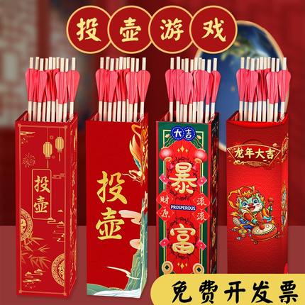 投壶投箭仿古游戏道具儿童趣味结婚接亲套圈成人团建年会实木玩具