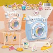 儿童洗衣机玩具过家家按压可转动灯光洗衣机迷你冰箱女孩生日礼物