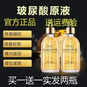BACC gold foil hyaluronic acid original liquid genuine moisturizing hydrating light spot brightening skin tone anti-wrinkle shrinking pore essence