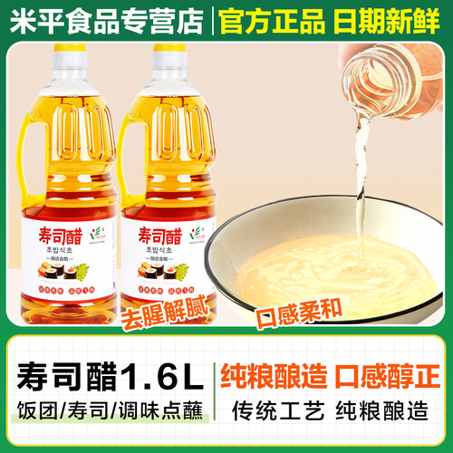 酿造瓶装食醋绿色飞扬
