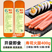 光庆寿司火腿材料麻辣烫香肠三明治火腿肠商用海苔寿司专用食材