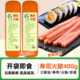 光庆寿司火腿材料麻辣烫香肠三明治火腿肠商用海苔寿司专用食材