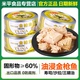 鱼家香油浸水浸金枪鱼罐头185g 3罐即食吞拿鱼寿司材料食材鱼制品