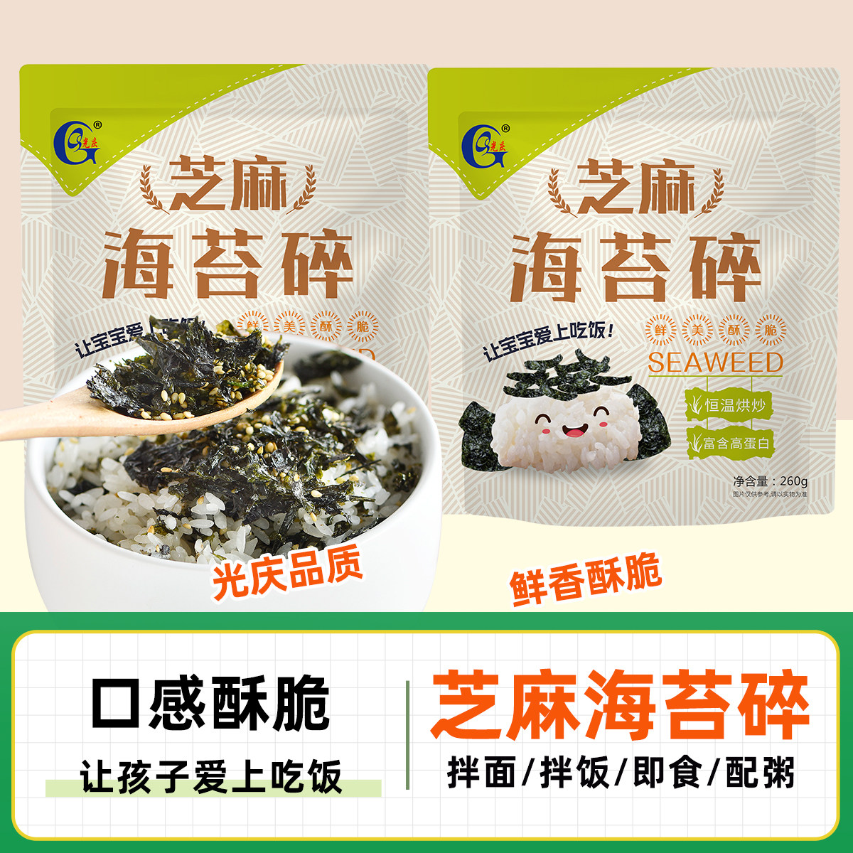 海苔碎炸拌饭即食炒芝麻韩国海苔碎饭团儿童零食宝宝肉松紫菜商用