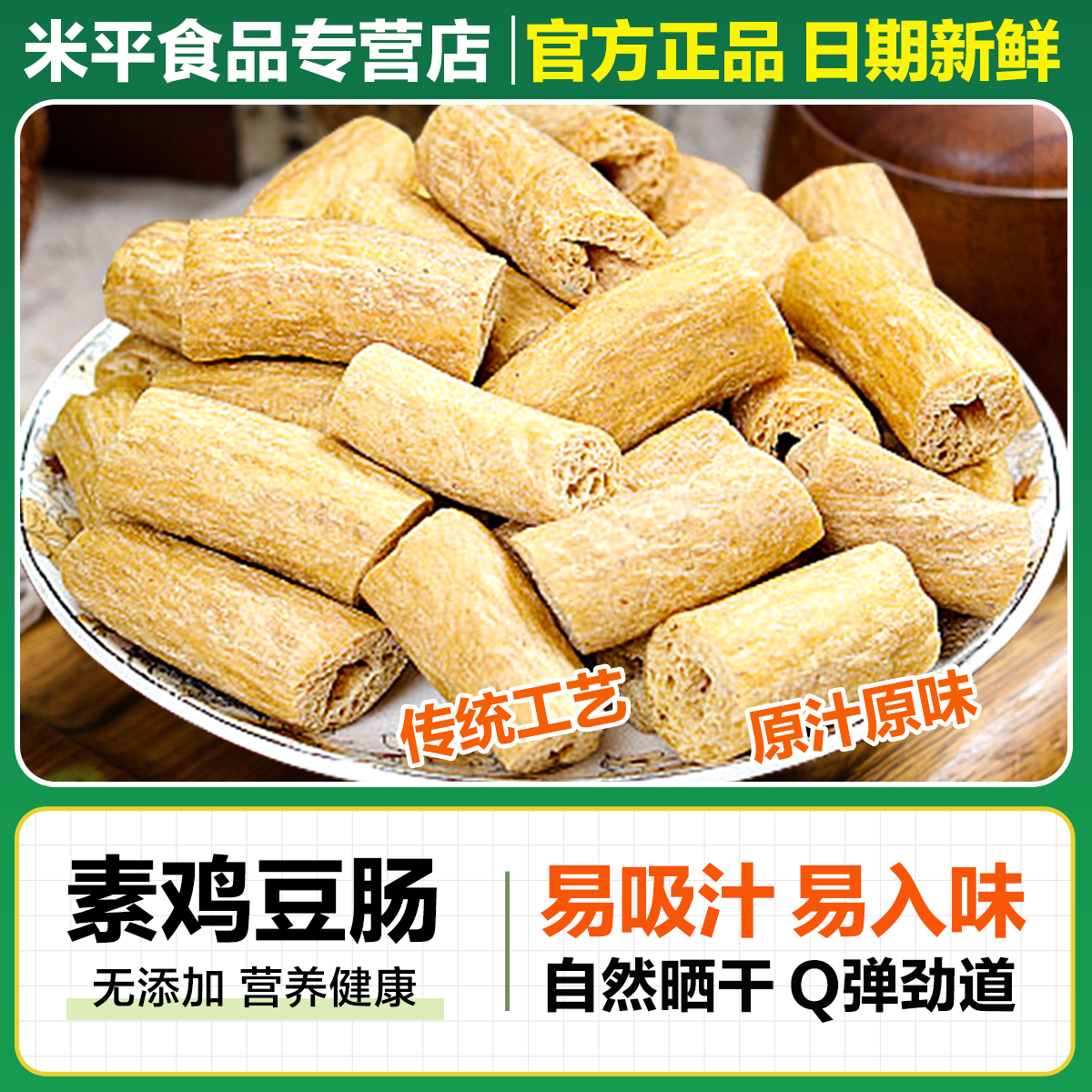 素肉豆肠段干货豆制品辣条麻辣串火锅凉拌食材炸串5斤商用豆卷棍,粮油调味/速食/干货/烘焙,豆腐皮/腐竹/豆制品干货,淘宝优惠券,粉丝福利购,淘宝优惠卷