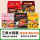 三养火鸡面韩国奶油泡面速食拉面袋装 炸酱面干拌面超辣方便面