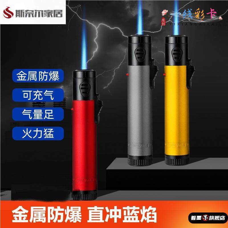 金属防风打火机便携可充气点火器点艾灸雪茄点火棒喷火直冲焊接枪,收纳整理,打火机收纳盒/袋/柜,淘宝优惠券,粉丝福利购,淘宝优惠卷