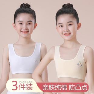 女童内衣发育期小学生阶段纯棉7~8~12岁女孩大儿童宽带小背心