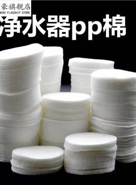 无纺布过滤芯棉片垫饮水宝高密度过滤网滤芯净水器水龙头大小pp棉