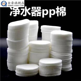 无纺布过滤芯棉片垫饮水宝高密度过滤网滤芯净水器水龙头大小pp棉