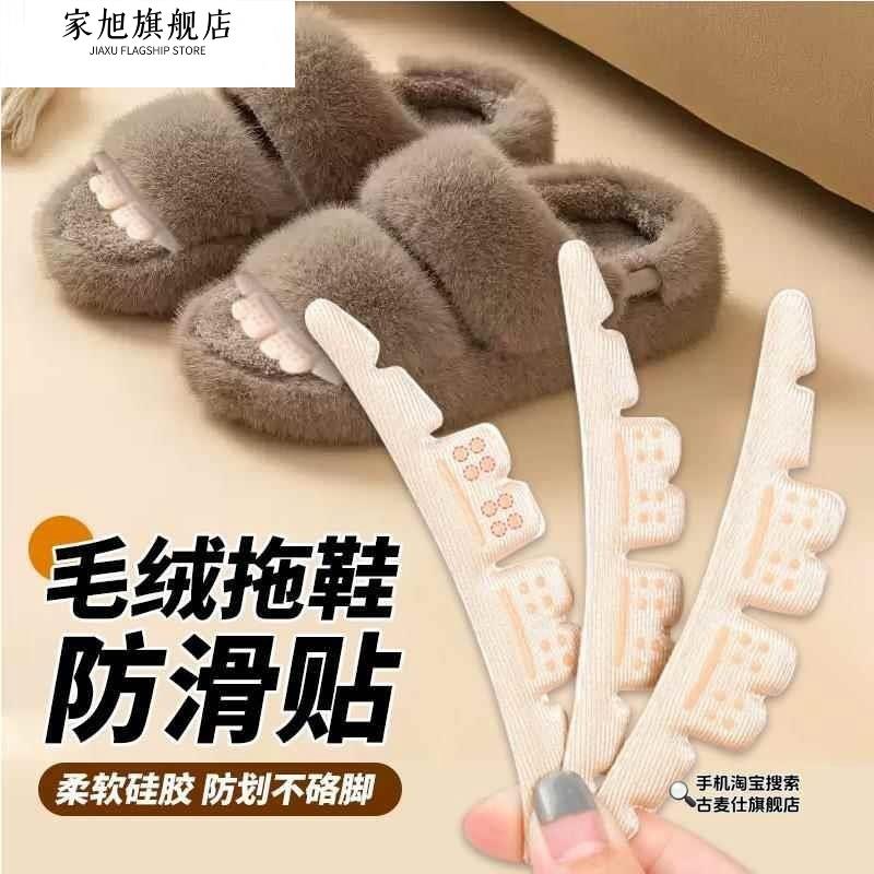 海绵拖鞋止滑贴防滑半垫女前掌前脚掌垫半码垫毛绒拖鞋护脚神器