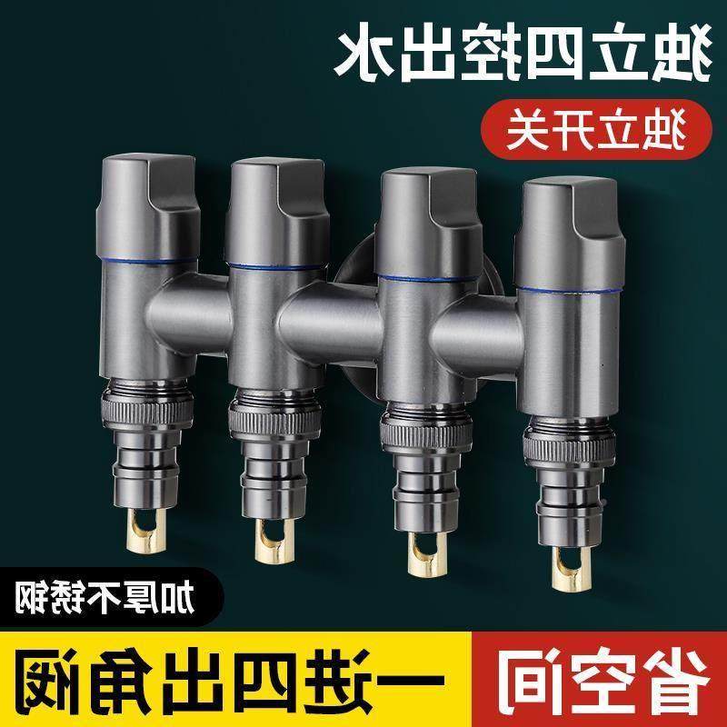 全铜一进四出角阀四通三角阀分水器洗衣机三出水龙头三通水阀家用,家装主材,角阀,淘宝优惠券,粉丝福利购,淘宝优惠卷