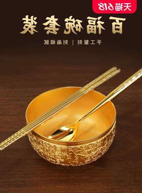 沙金百福金碗筷三件套金筷子碗勺铜碗装饰品摆件家用摆设节日婚庆