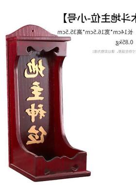 家用土地牌位地主神位牌潮汕司命灶君土地公地主爷五方五土神牌.