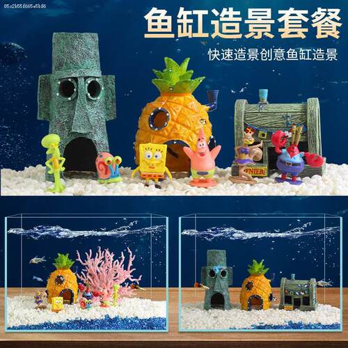 宝宝公仔菠萝屋海绵造景卡通鱼缸鱼虾躲避屋装饰树脂鱼缸造景摆件